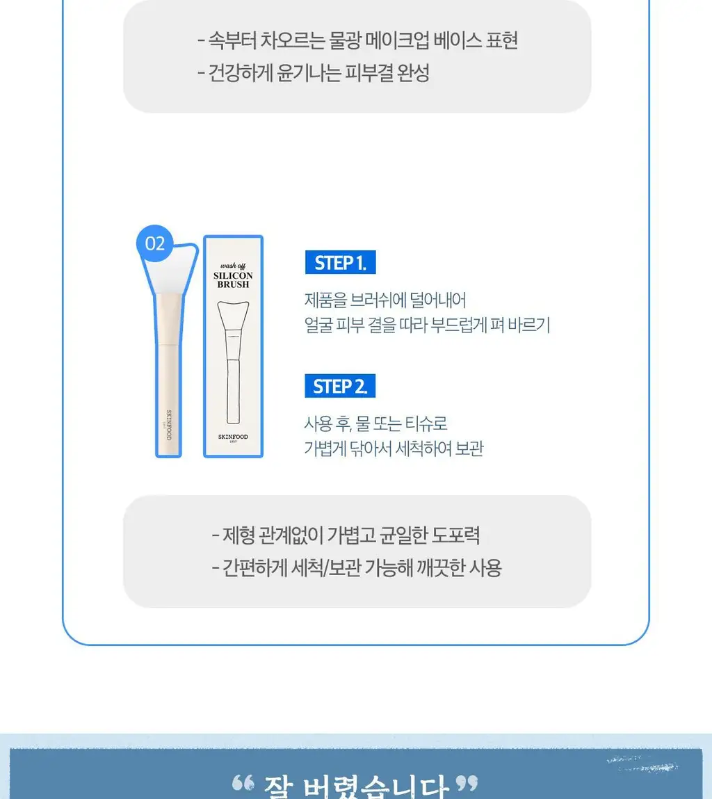 [쫀득물착크림] 스킨푸드 블루 캐모마일 히알루로닉 수분크림 기획(70ml+30ml) 상세페이지 30